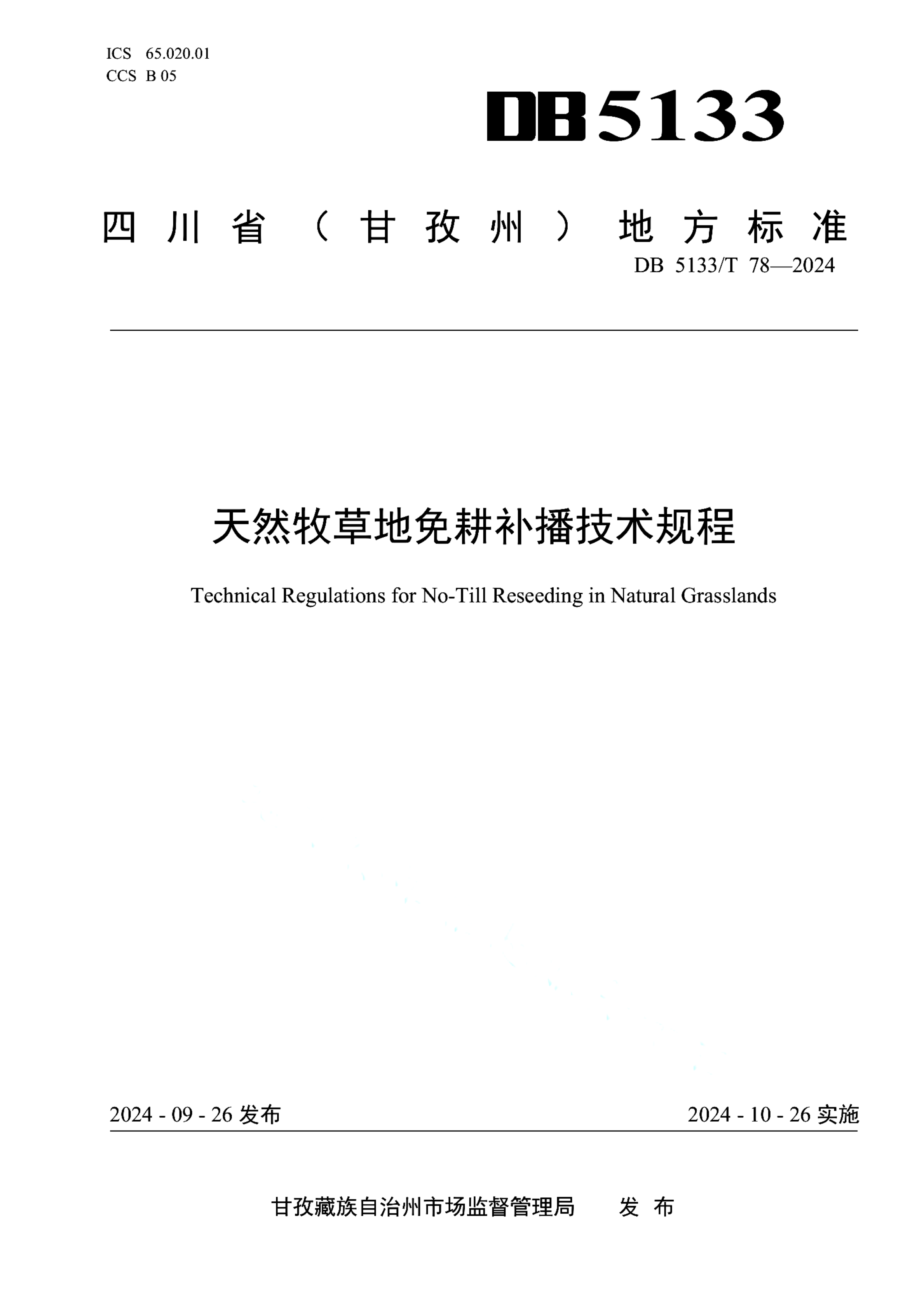 资源详情图